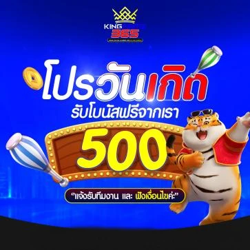 kinggame365