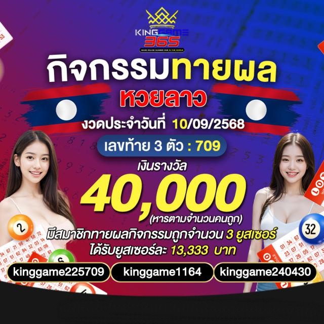 kinggame365