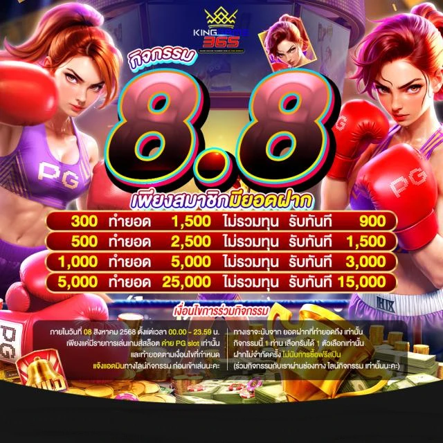 kinggame365